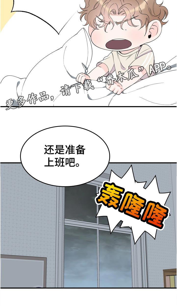 第103话11