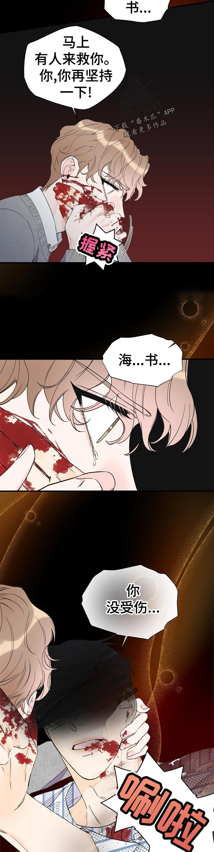 第103话4