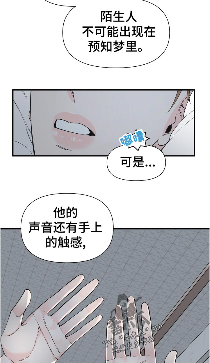 第103话9