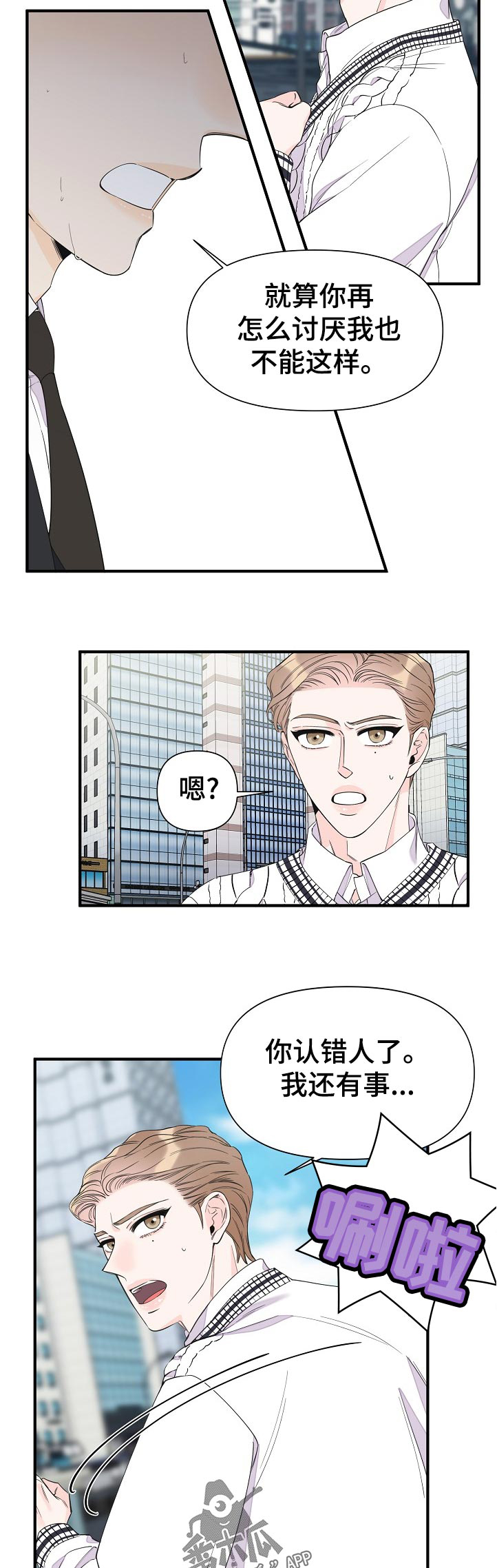 第102话1