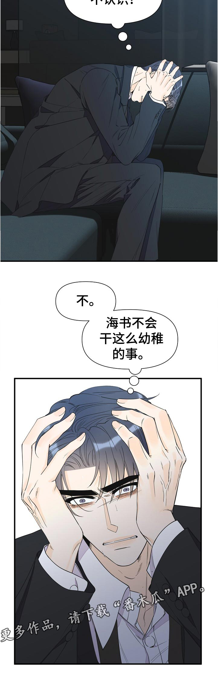 第102话5