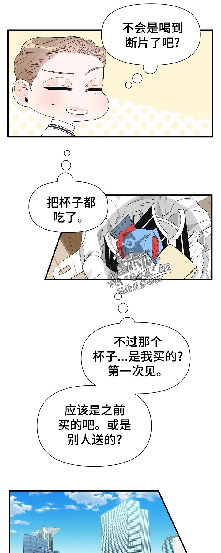 第101话4