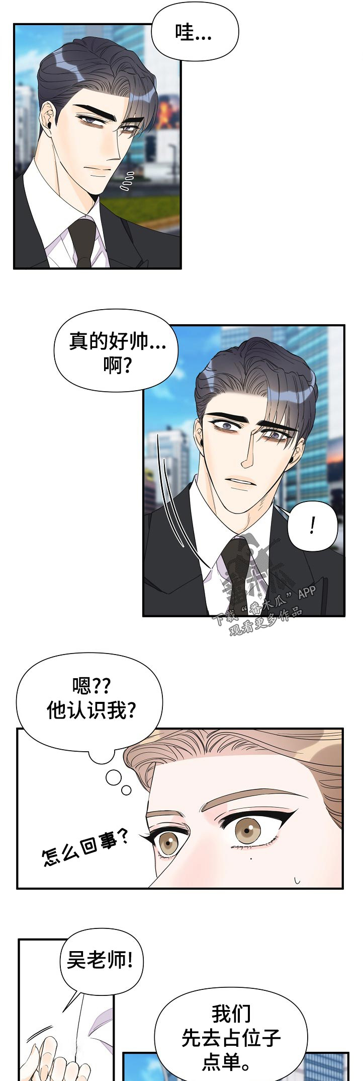 第101话7