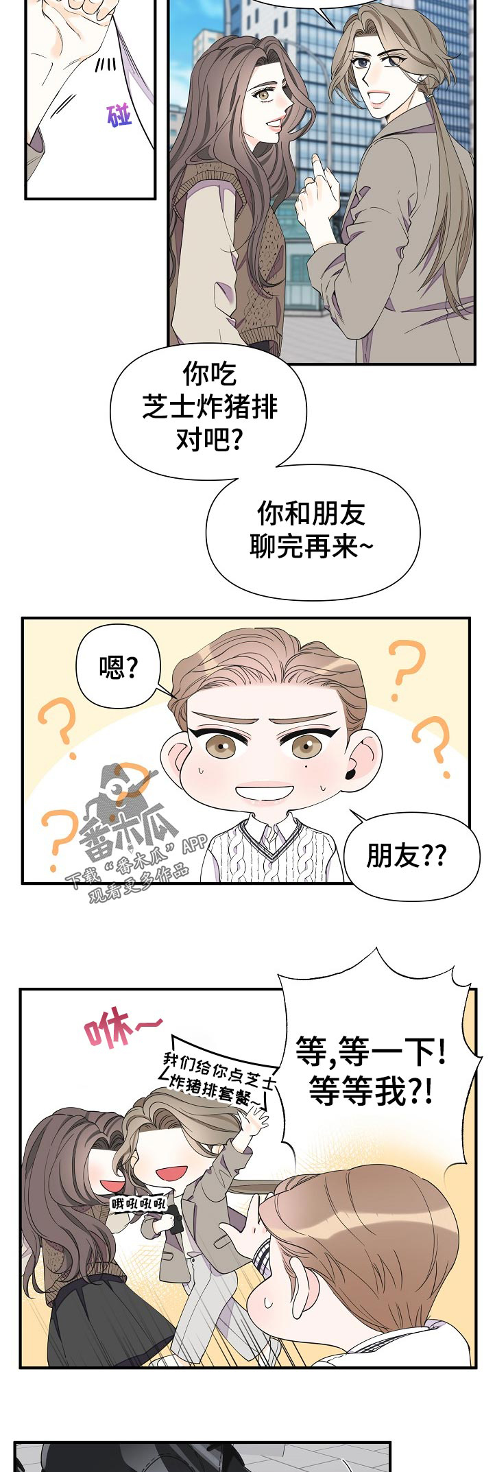 第101话8