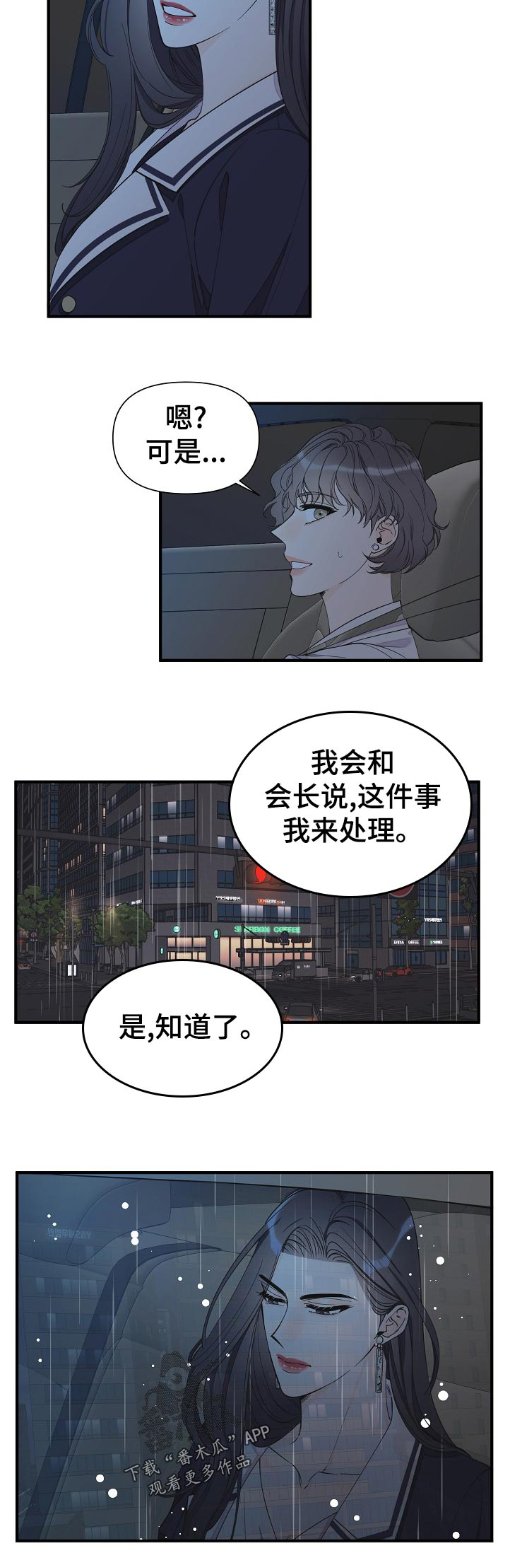 第100话10