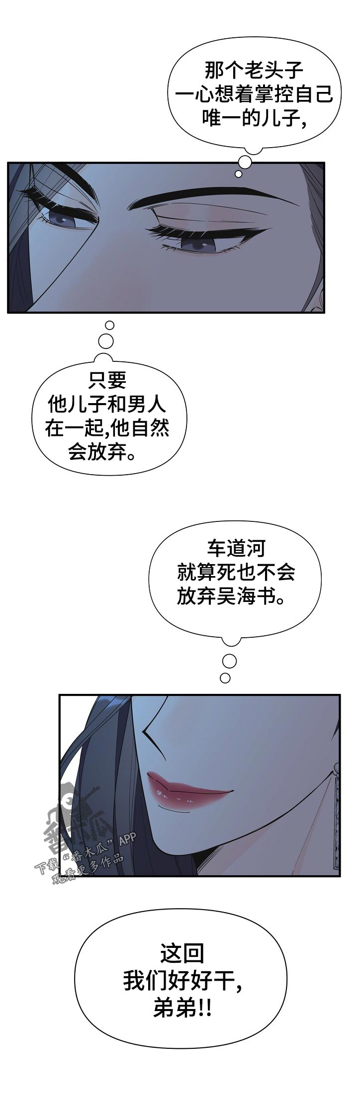 第100话11
