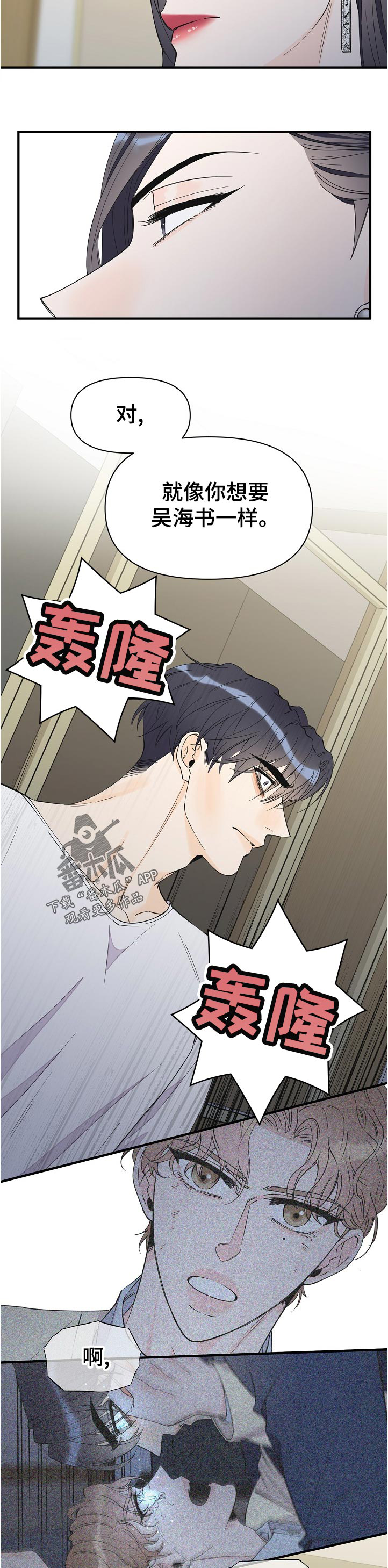 第100话4