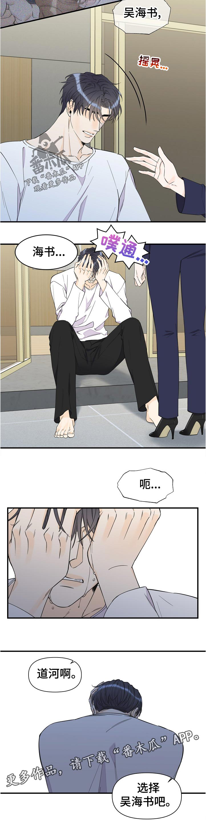 第100话5