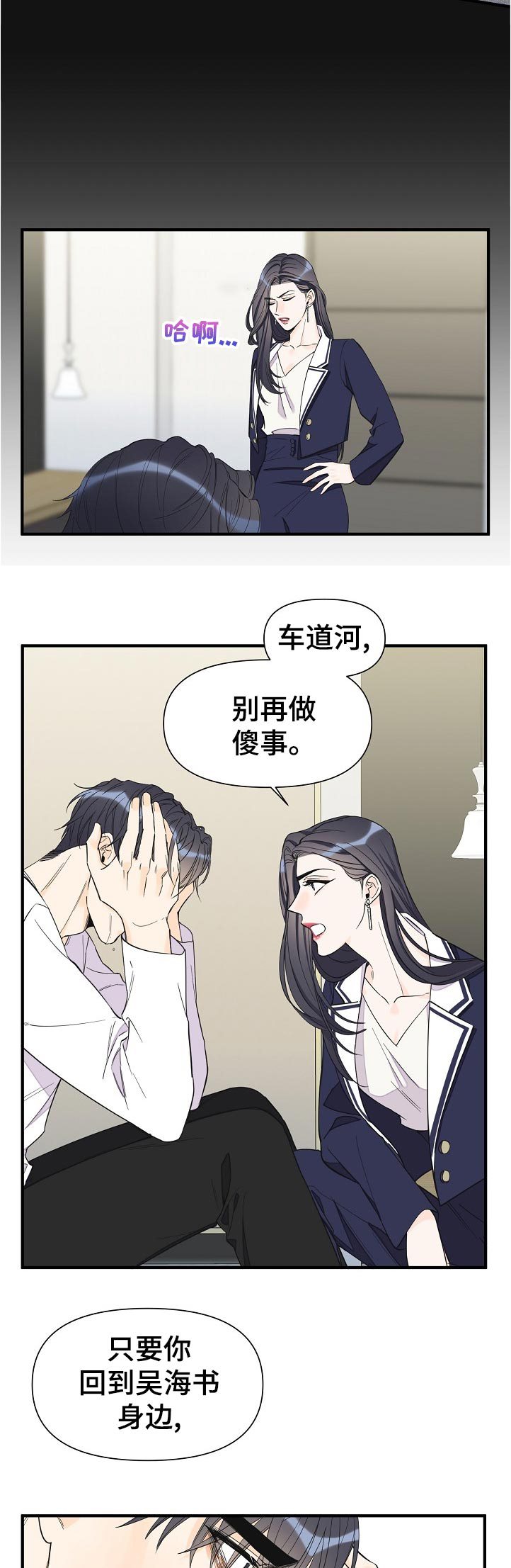 第100话7