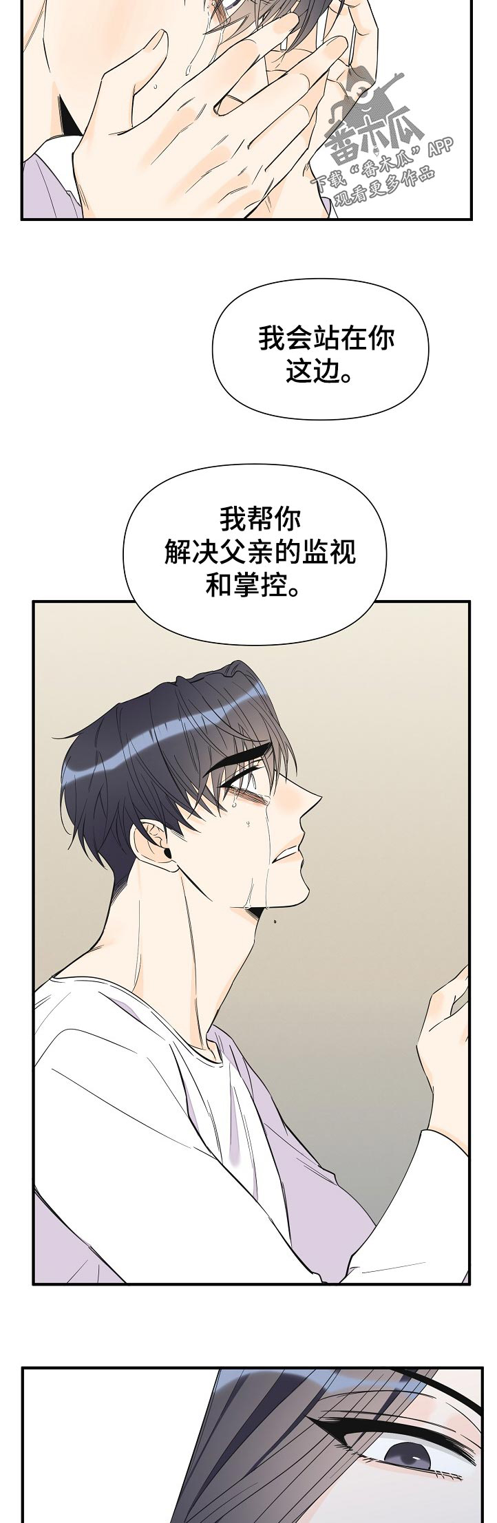 第100话8