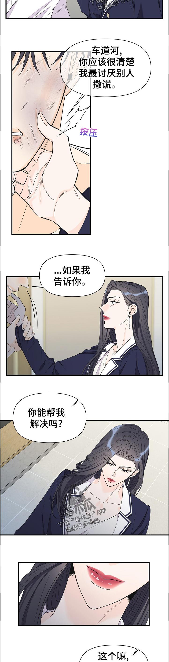 第99话10