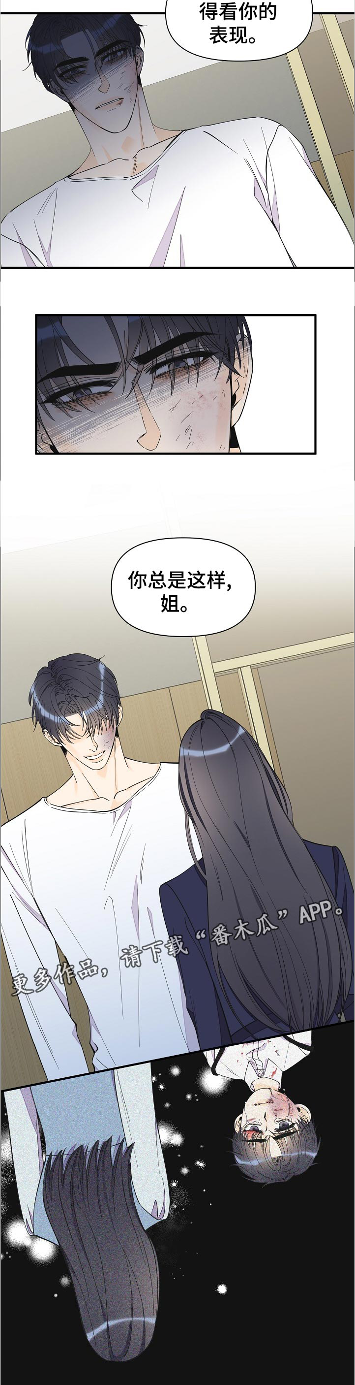 第99话11