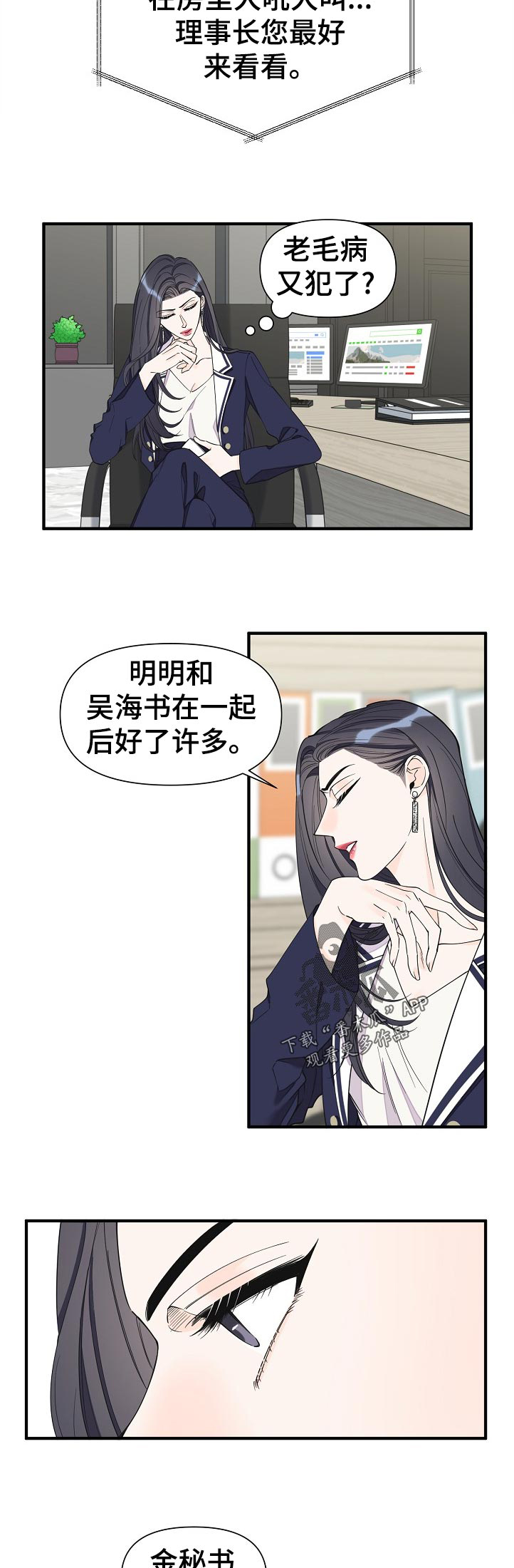 第99话2