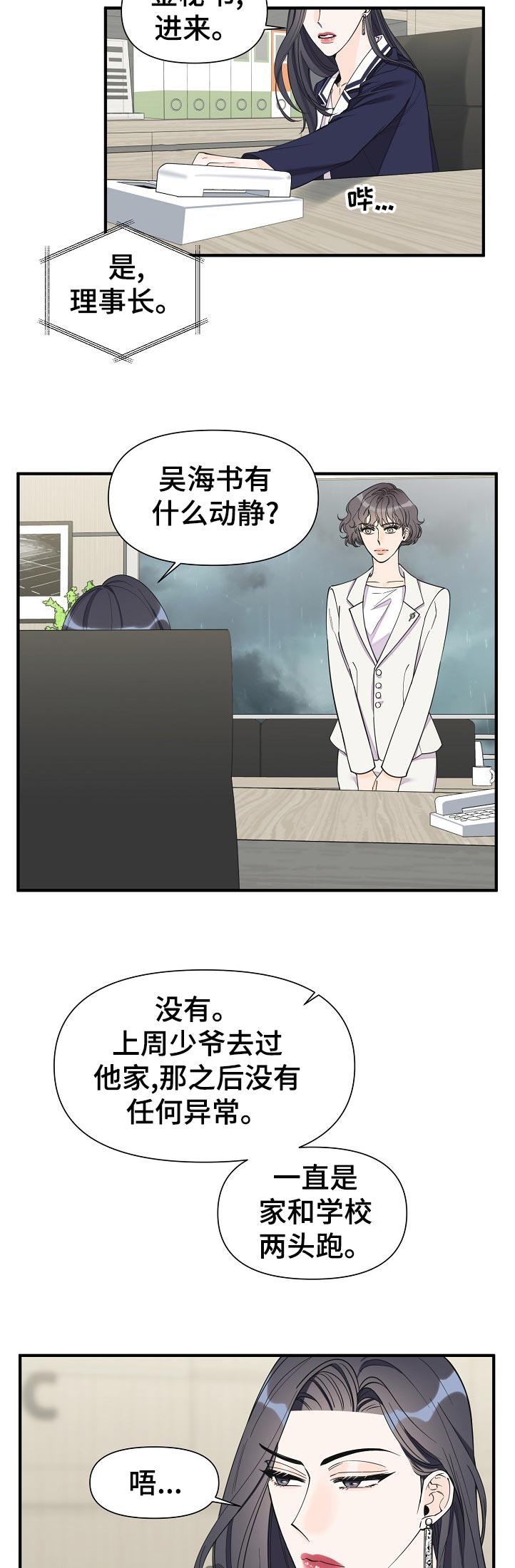 第99话3