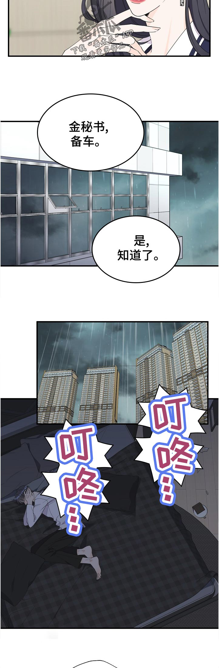 第99话4