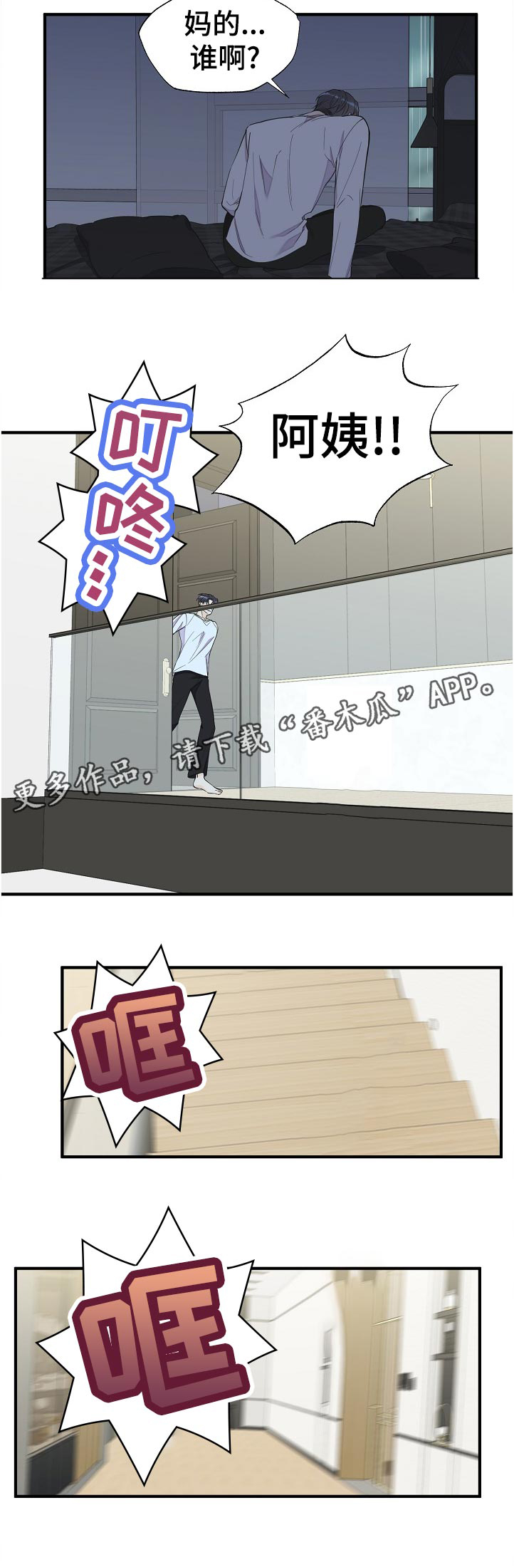 第99话5