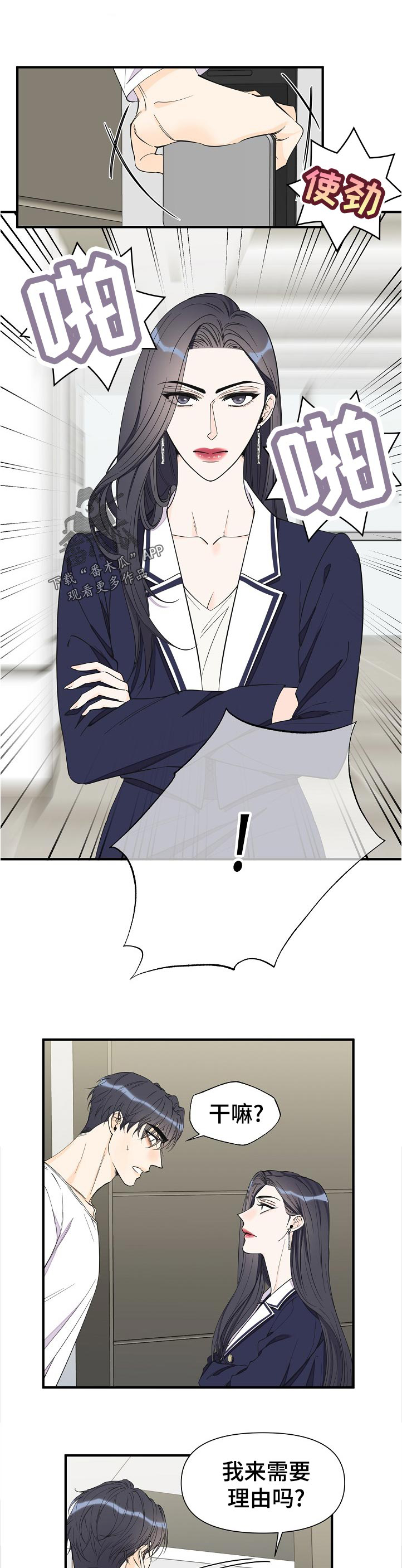 第99话6
