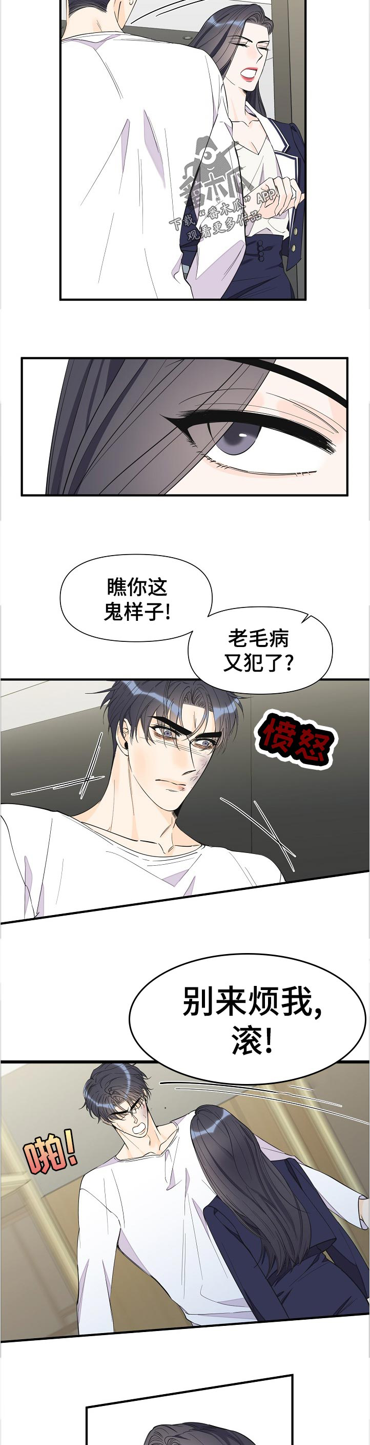 第99话7