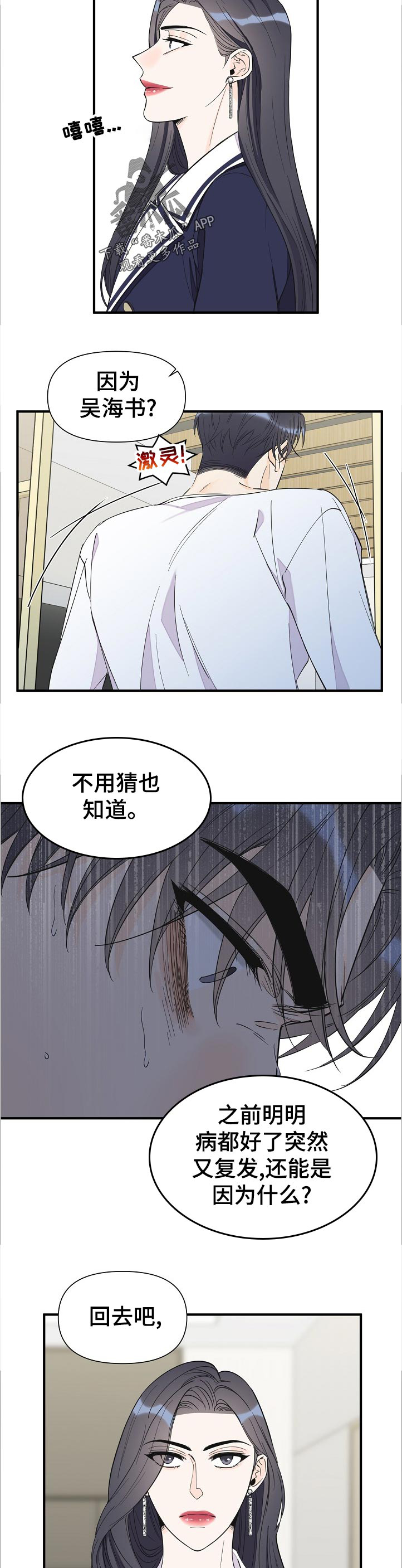 第99话8