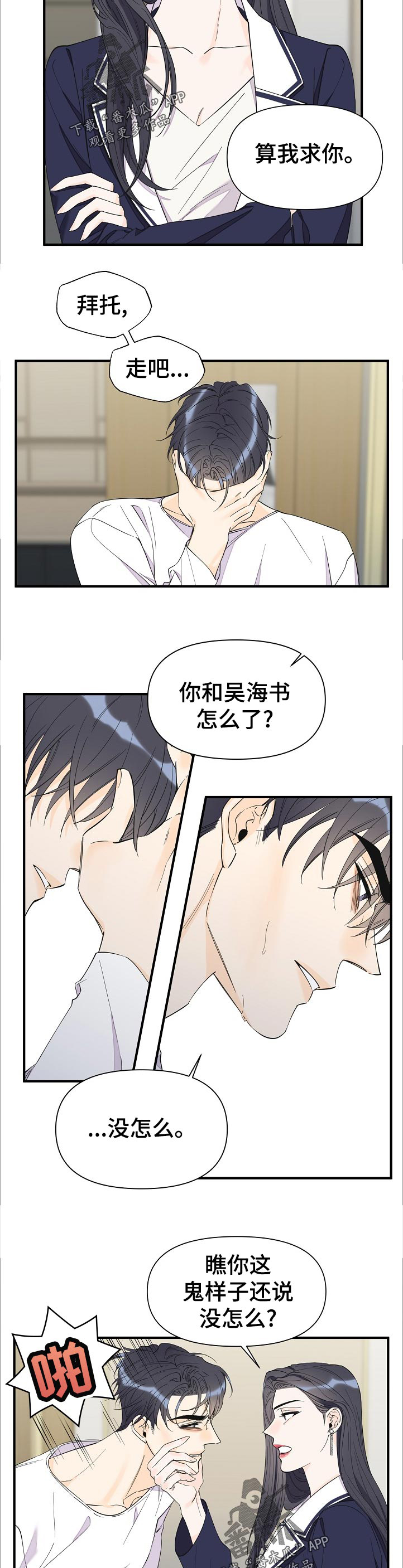 第99话9