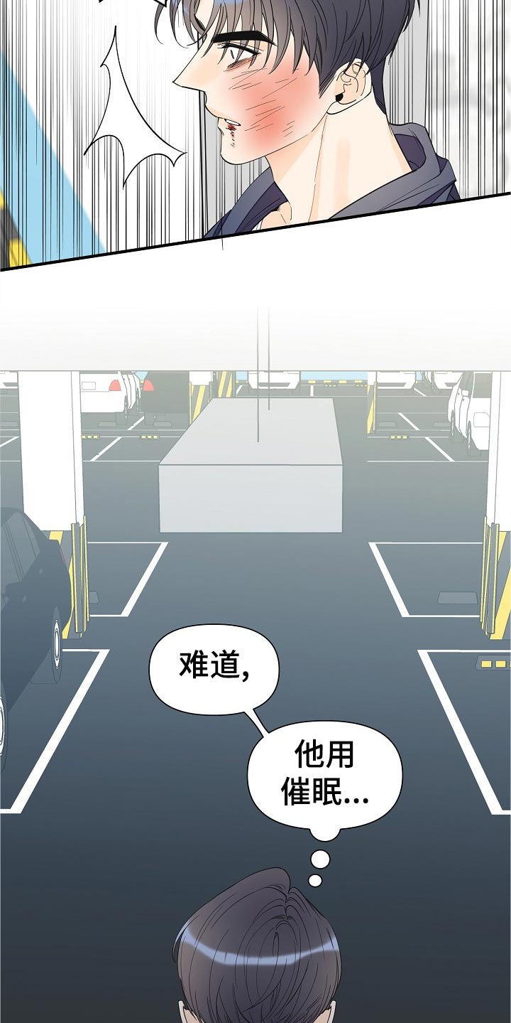 第98话8