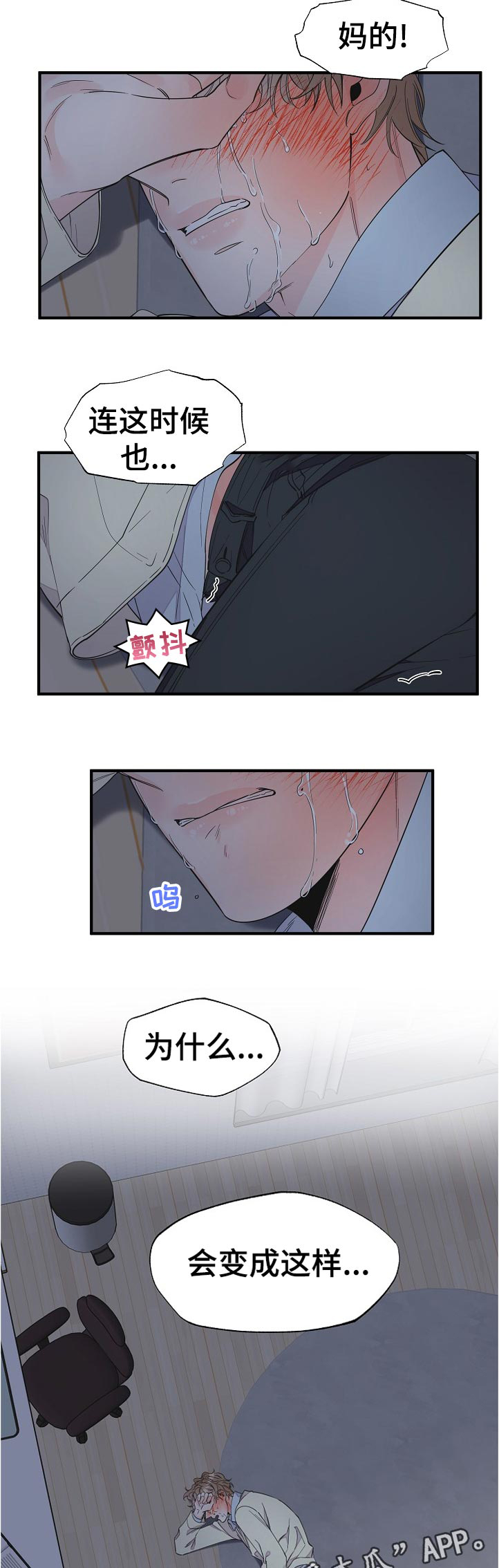 第97话10