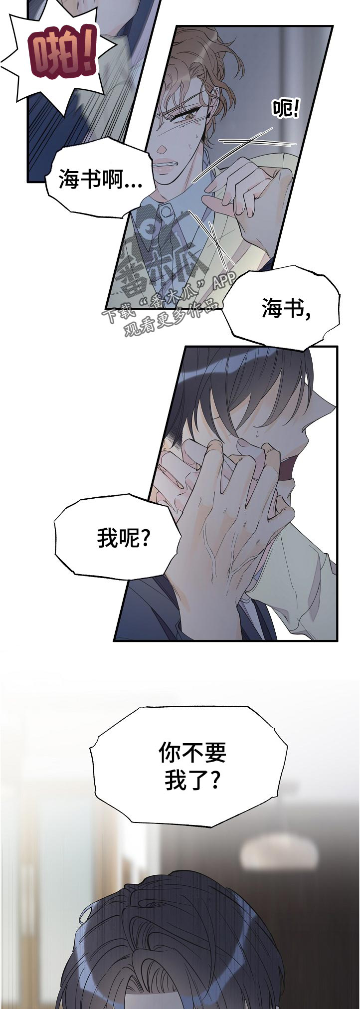 第97话2