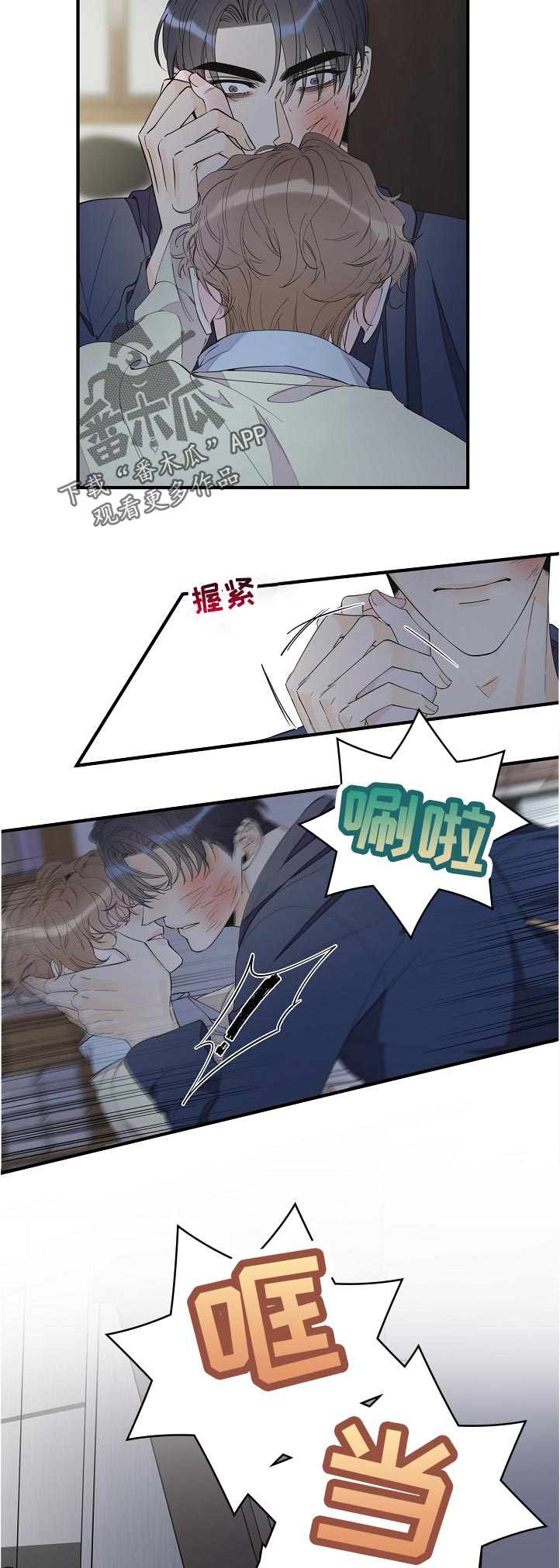 第97话4