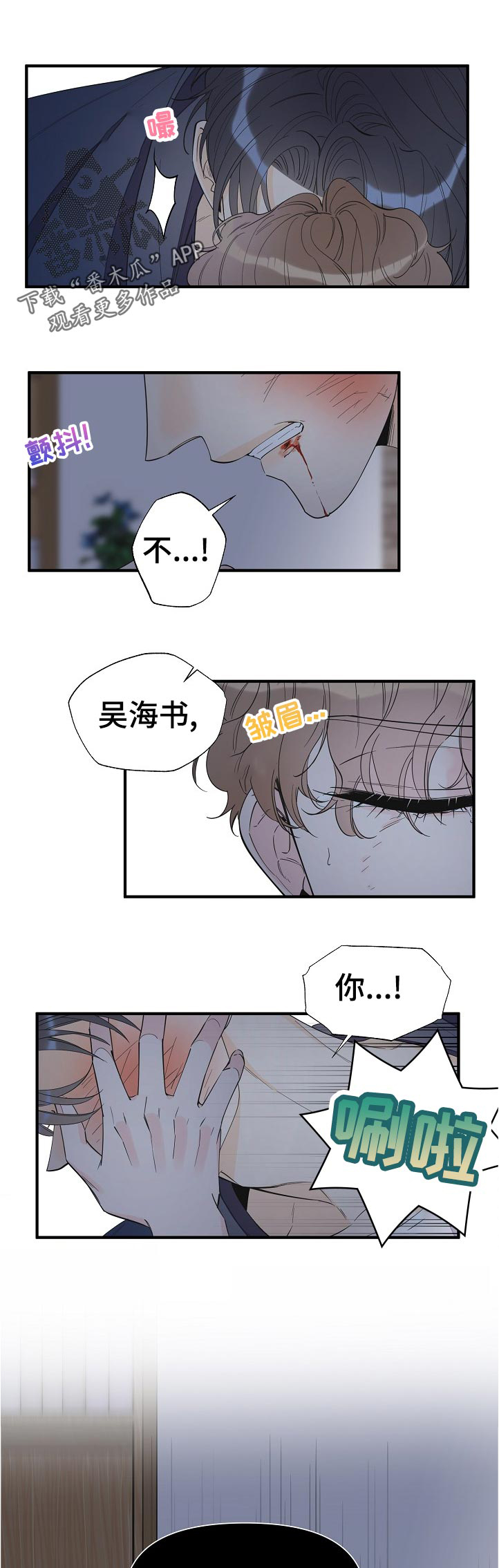 第97话6
