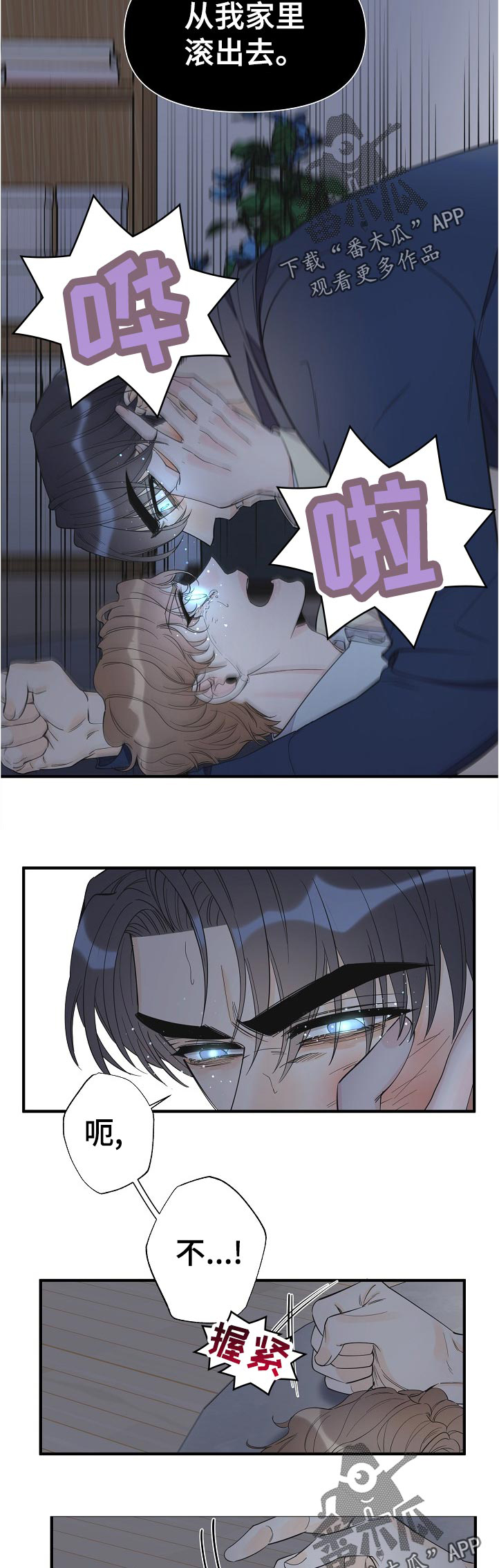第97话7