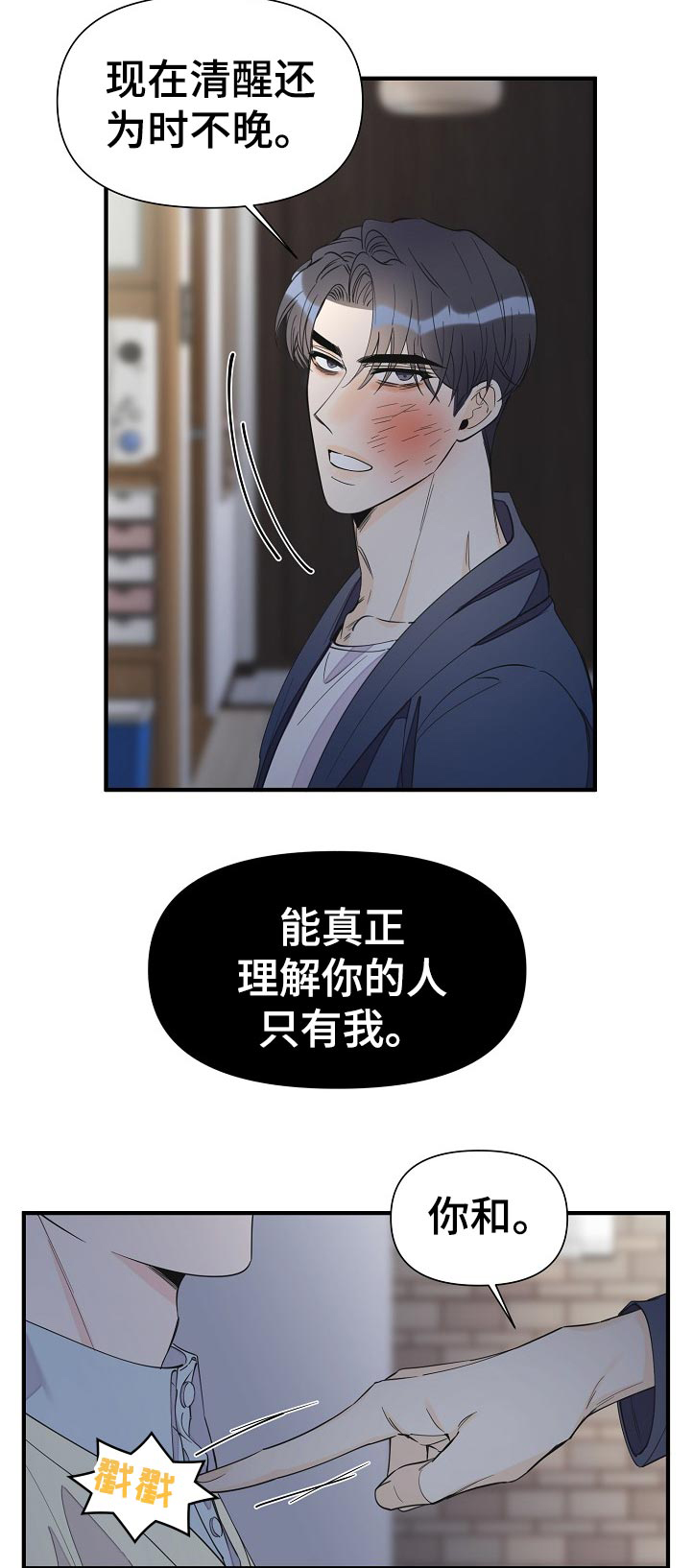 第96话8