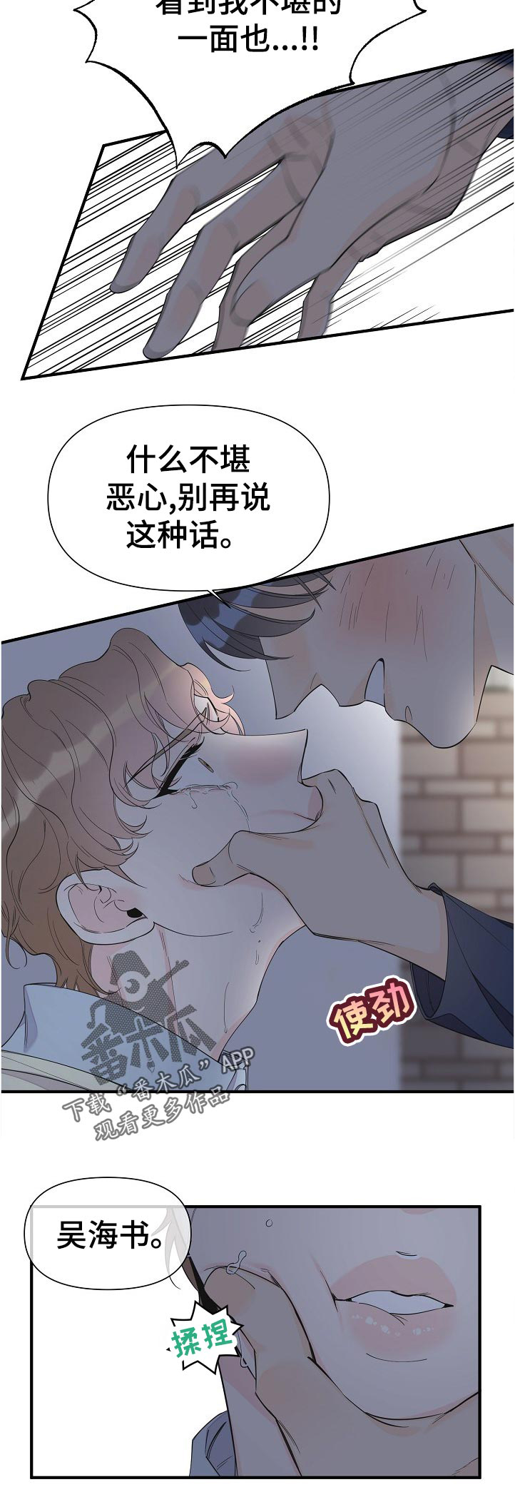 第95话3