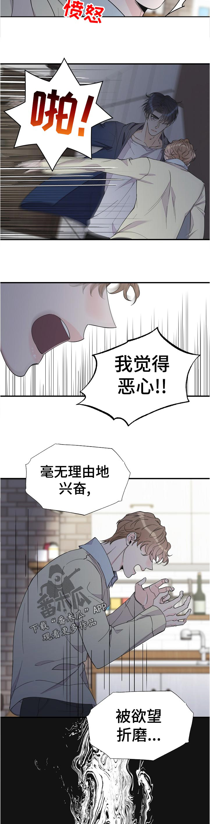 第94话2