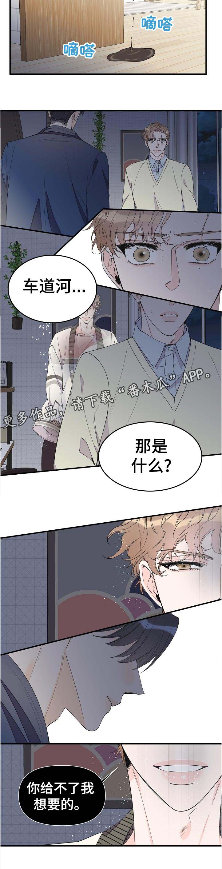 第94话5