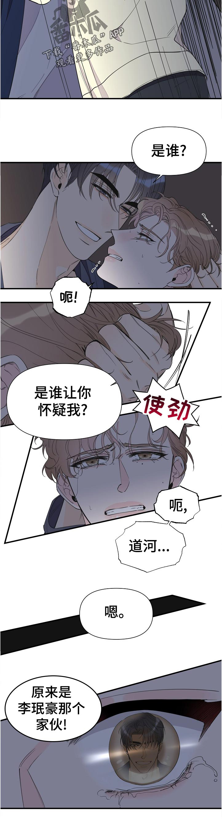 第94话8