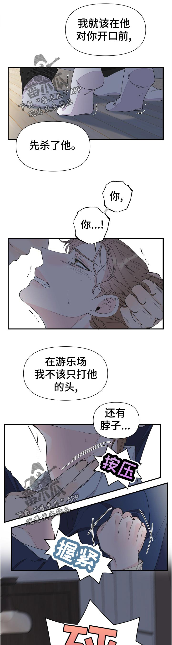 第94话9