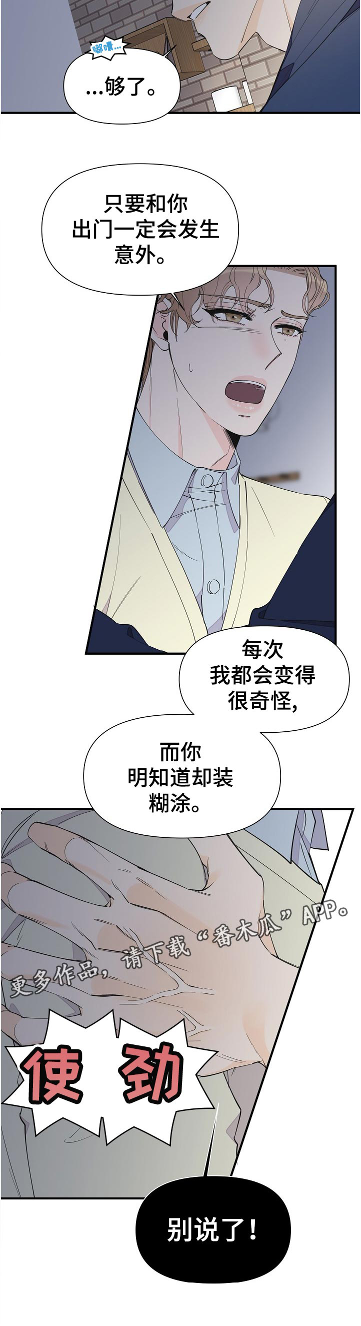 第93话11