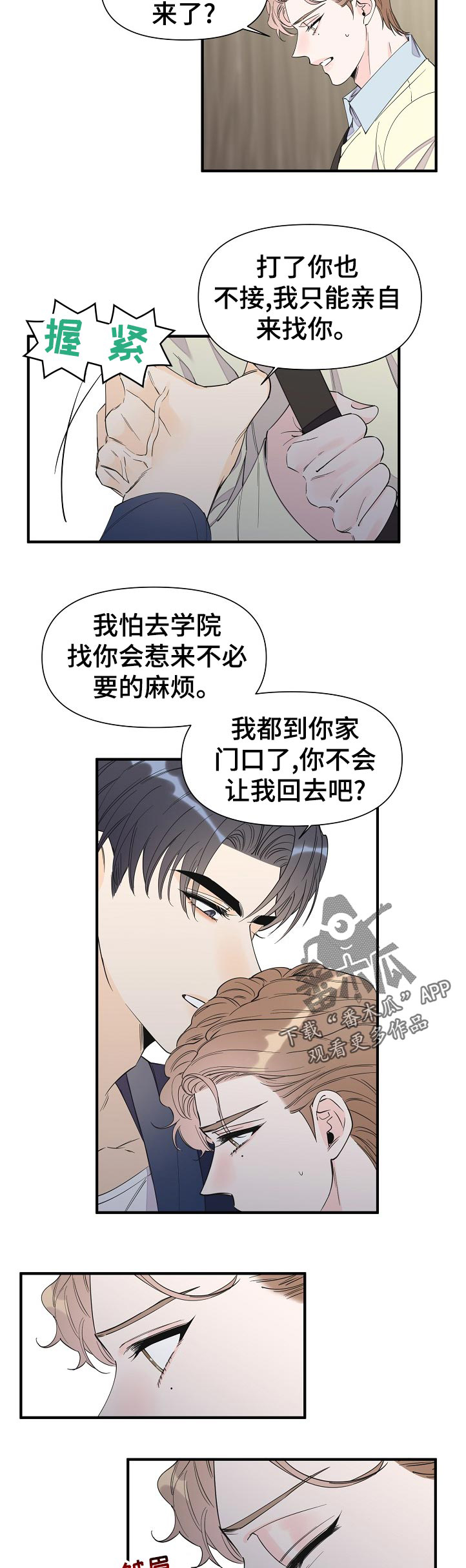 第93话3