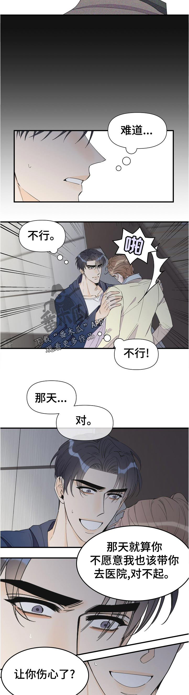 第93话7