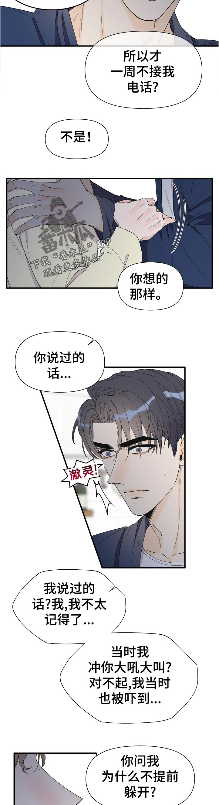 第93话8