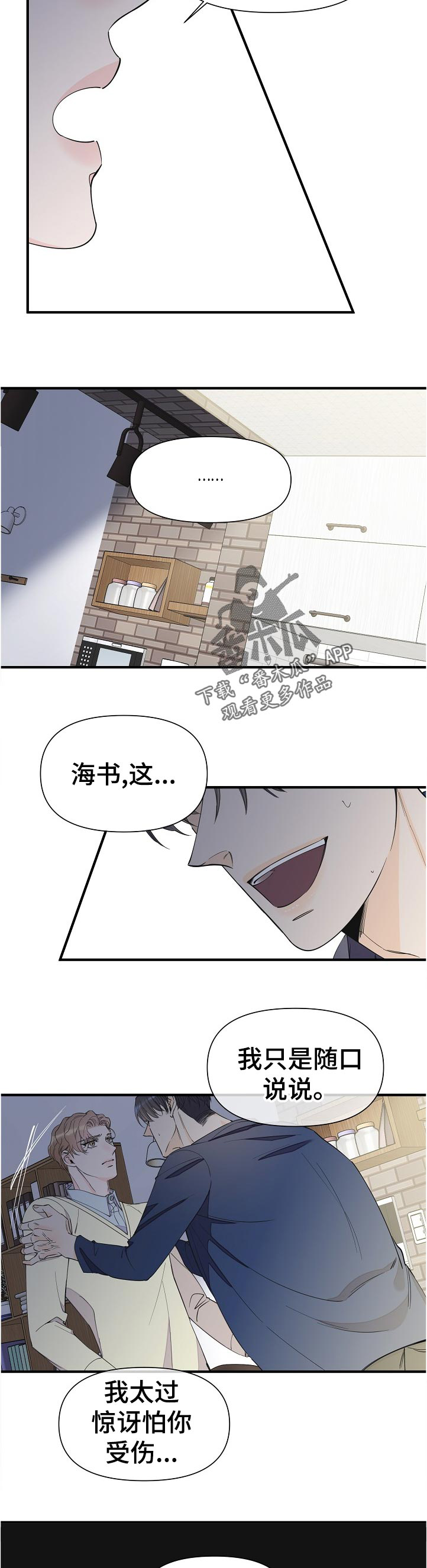 第93话9