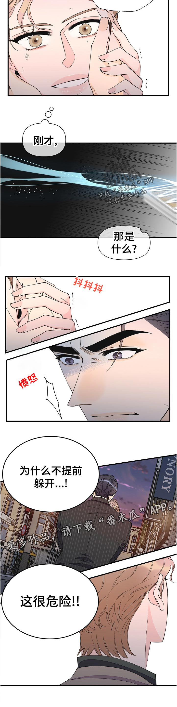 第92话5