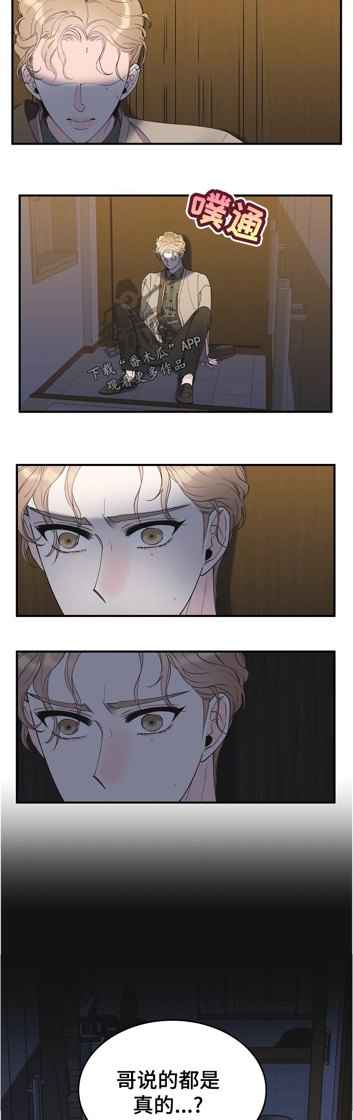 第92话9