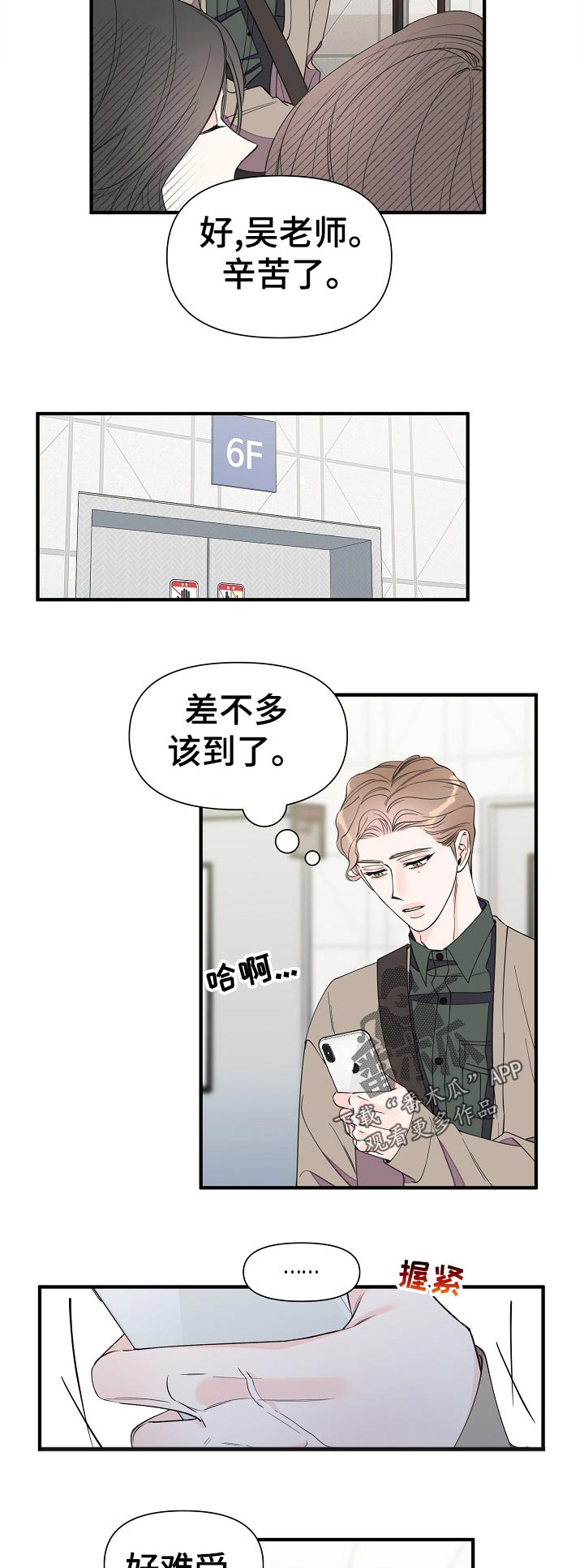 第91话10