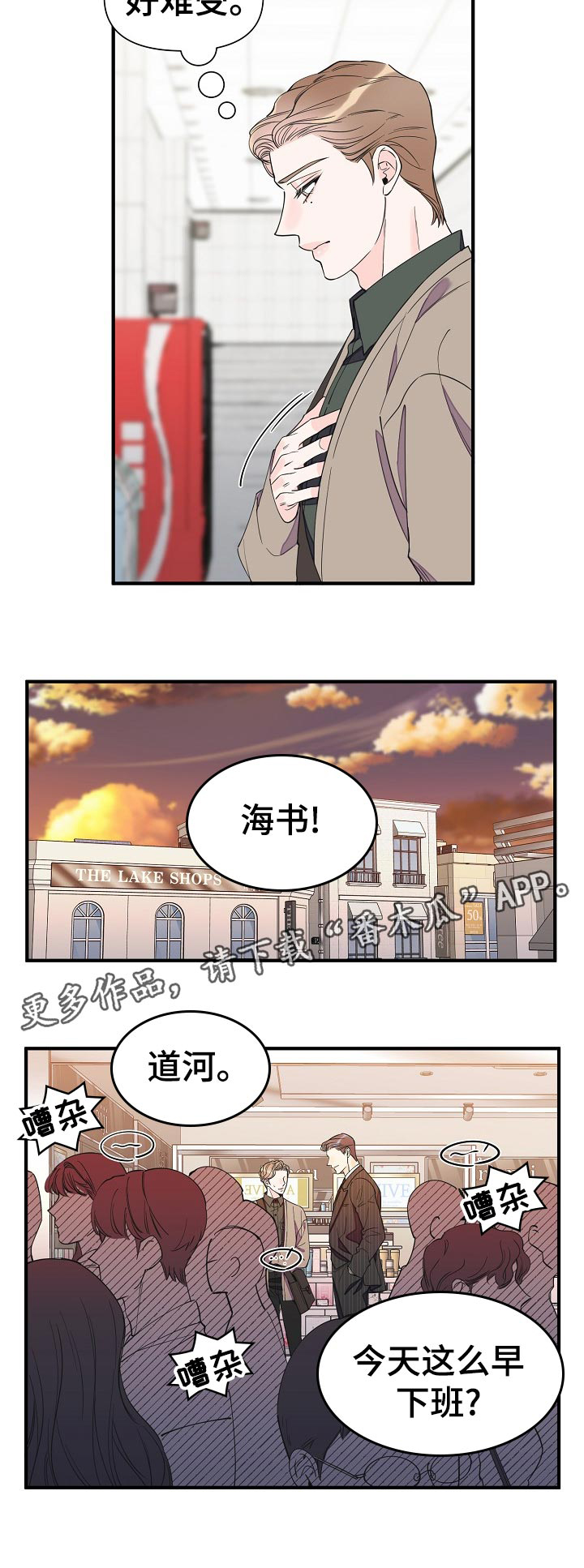 第91话11