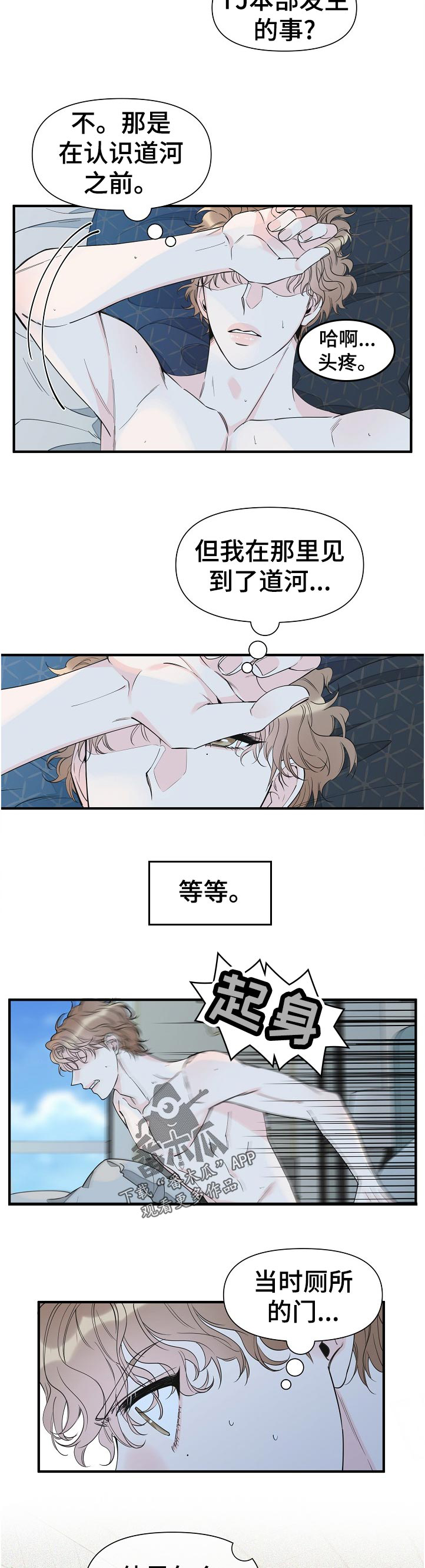 第91话4