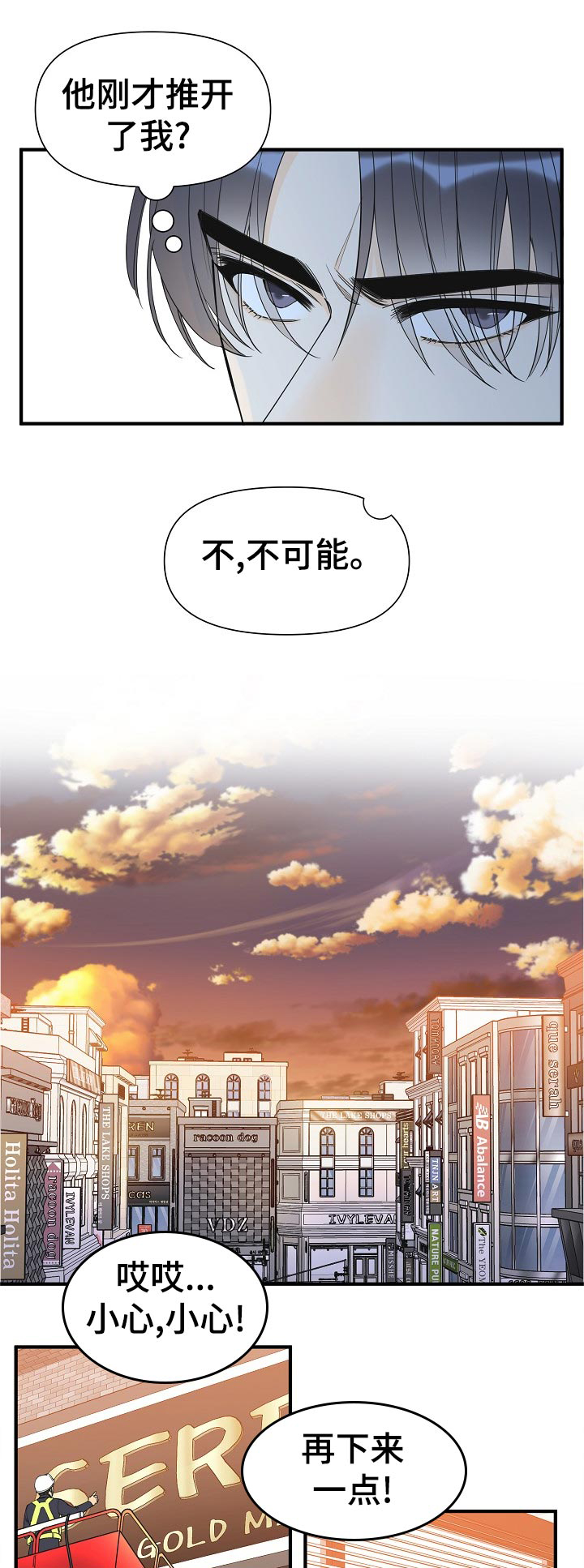 第91话8