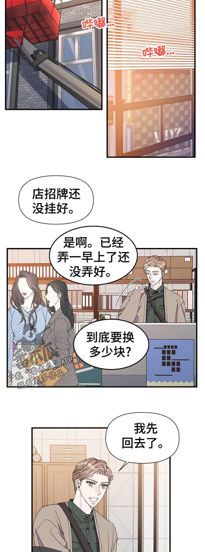 第91话9
