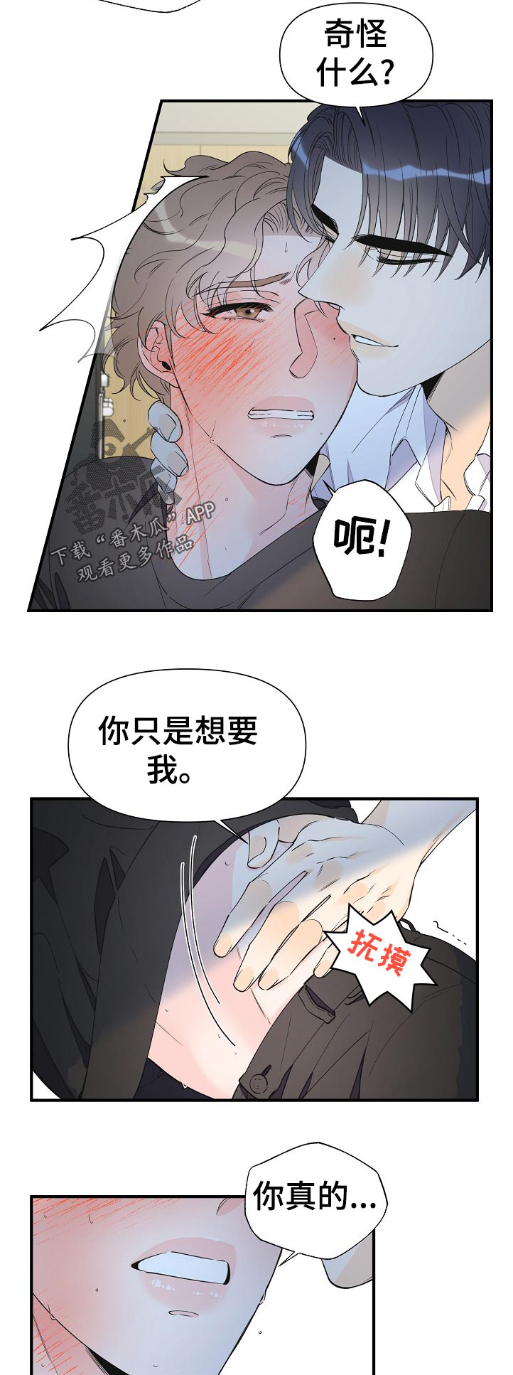 第90话10