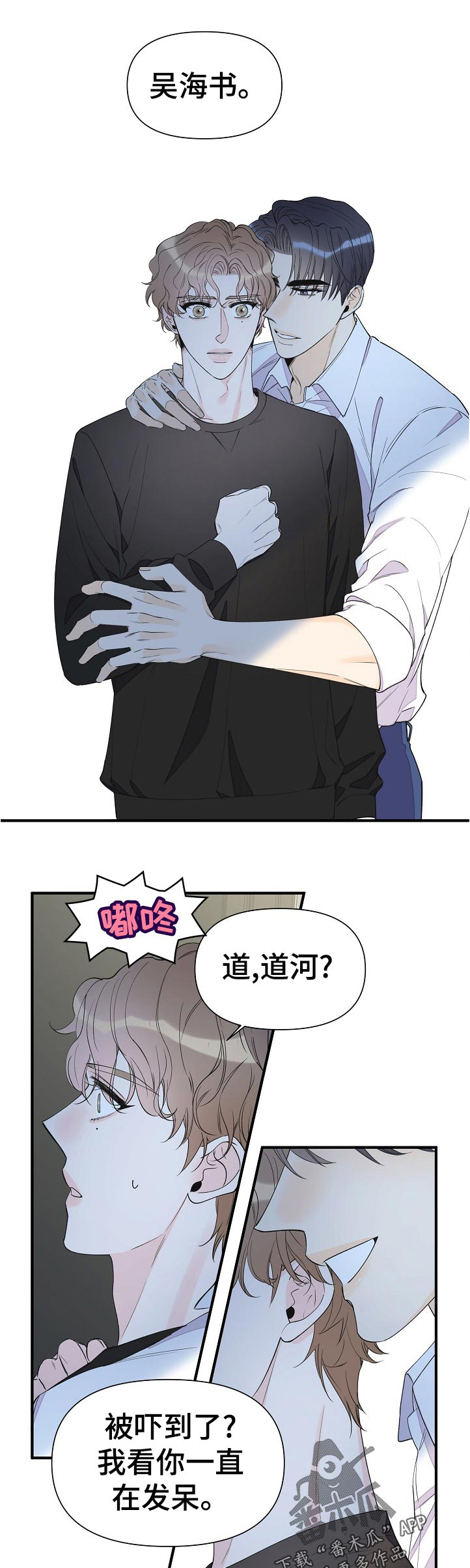 第90话2